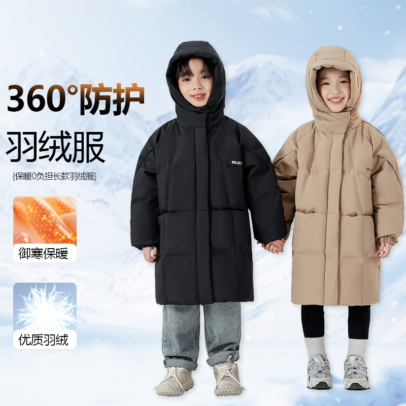 【As】【亏米清】男女童中长款连帽羽绒服中大童白鸭绒加厚外套MZE006