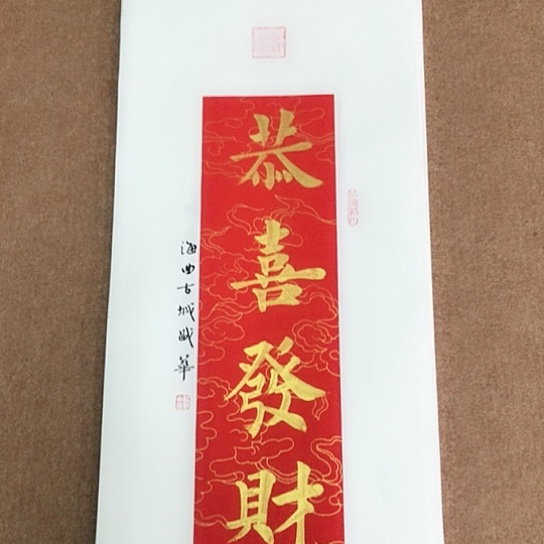 书法庄盛华书法作品