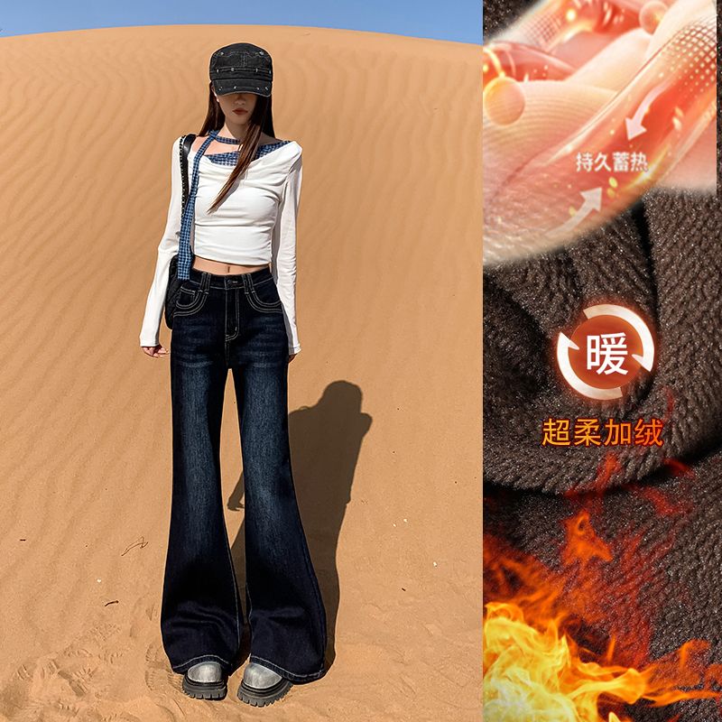 复古水洗喇叭裤女2025秋冬新款时尚胖mm显瘦高腰宽松不贴腿牛仔裤