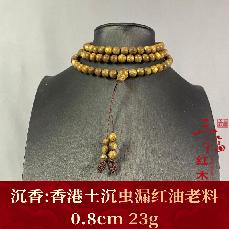 123284 香港土沉虫漏红油老料 沉香