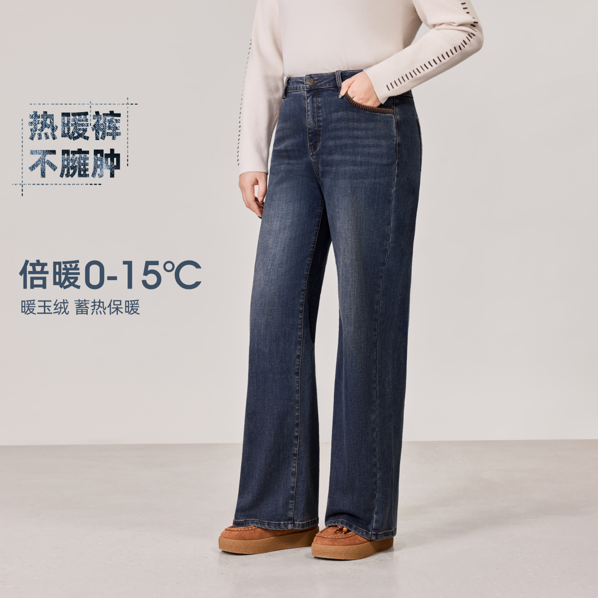 【加厚暖玉绒 】MsShe大码女装冬装显瘦高腰牛仔加长裤子M2511046