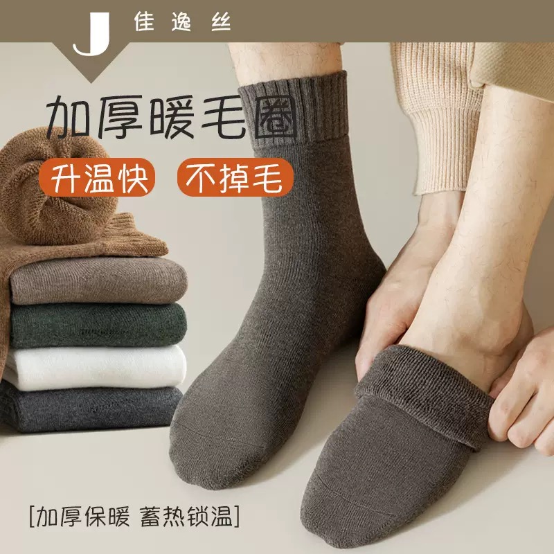 诸暨袜子男款秋冬中筒袜男士加厚毛圈袜加绒保暖毛巾袜冬季男袜