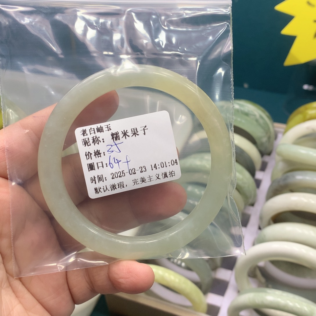 透闪石-蛇纹石玉手镯未镶嵌糯**子