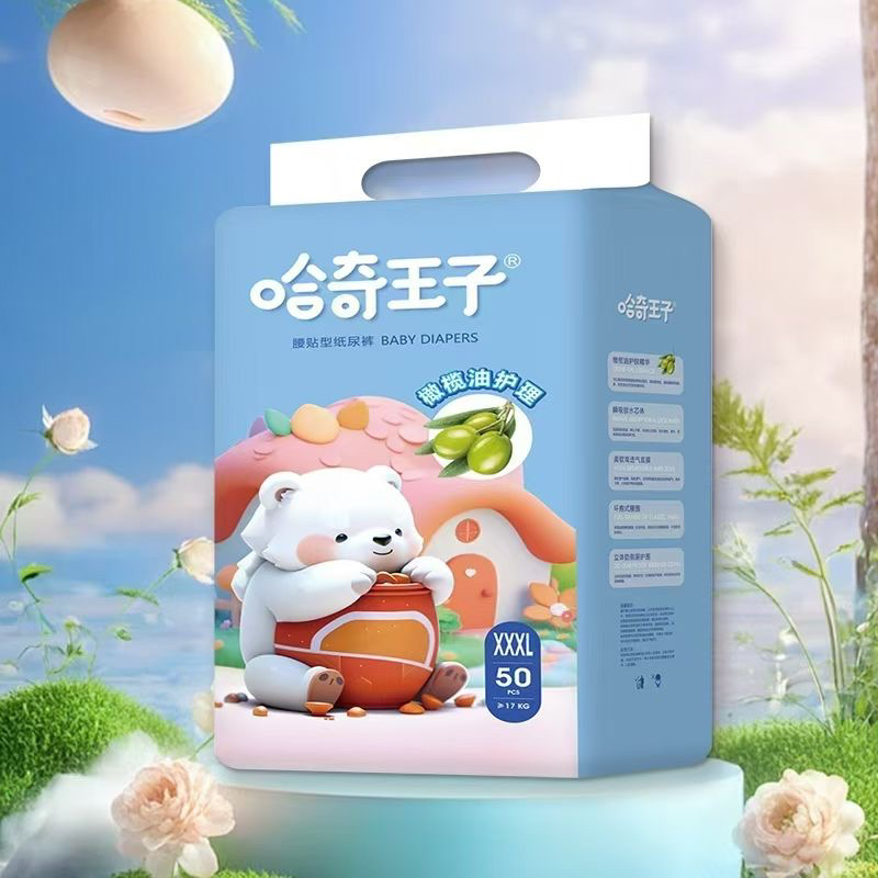 哈奇王子纸尿裤（2包更优惠）