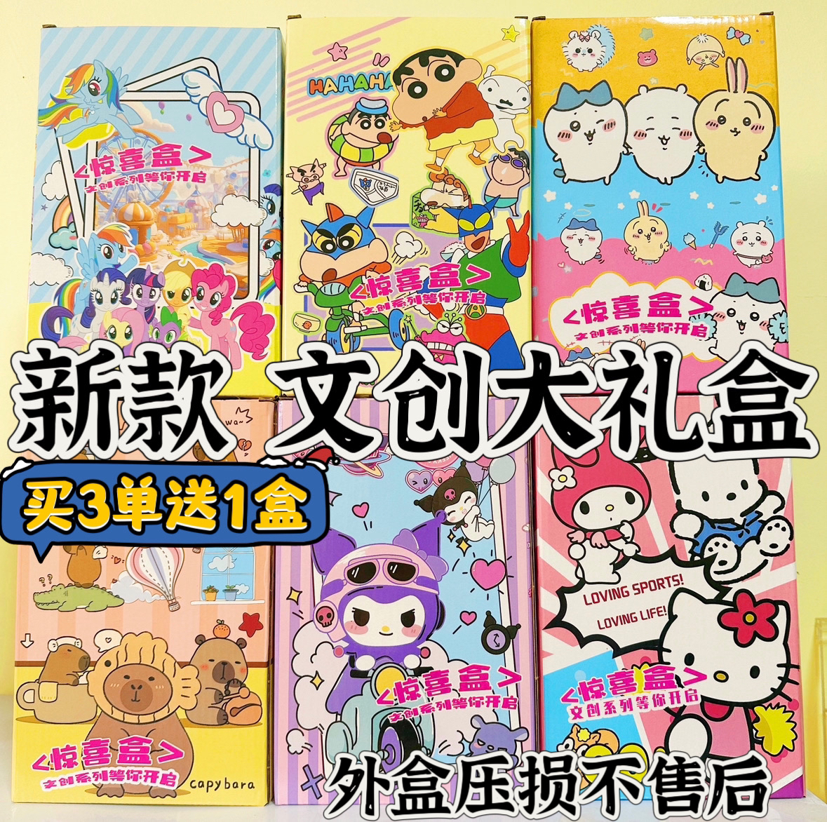 ls文创好玩 礼盒子