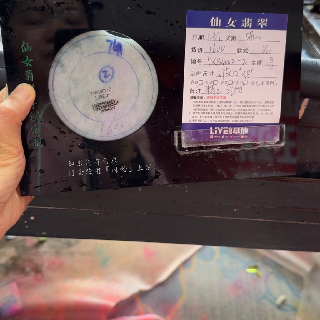 定制翡翠翡翠未镶嵌喵***－翡翠