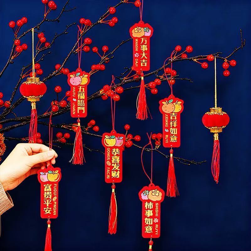 （小灯笼+挂饰组合）新年春节室内外装饰节日必备盆景绿植挂饰装饰