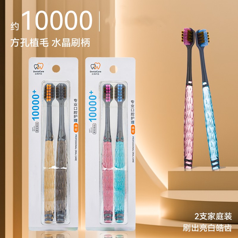 超软毛牙刷女士水晶高档家用敏感宽头大孔洁齿刷丝柔软护龈家庭装