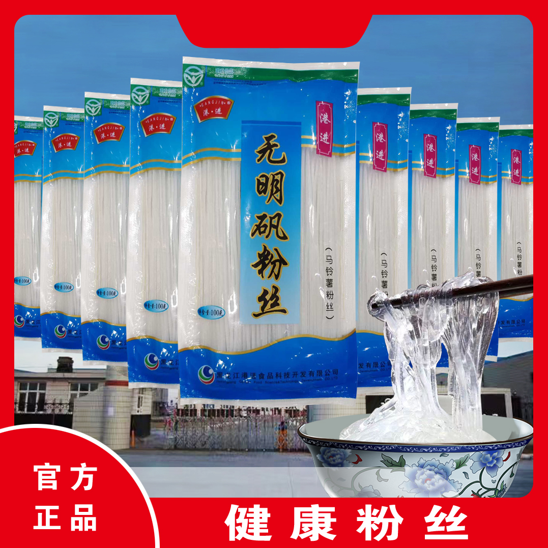 港进无明矾粉丝以优质马铃薯为原料 品质纯正 口感爽滑不含矾