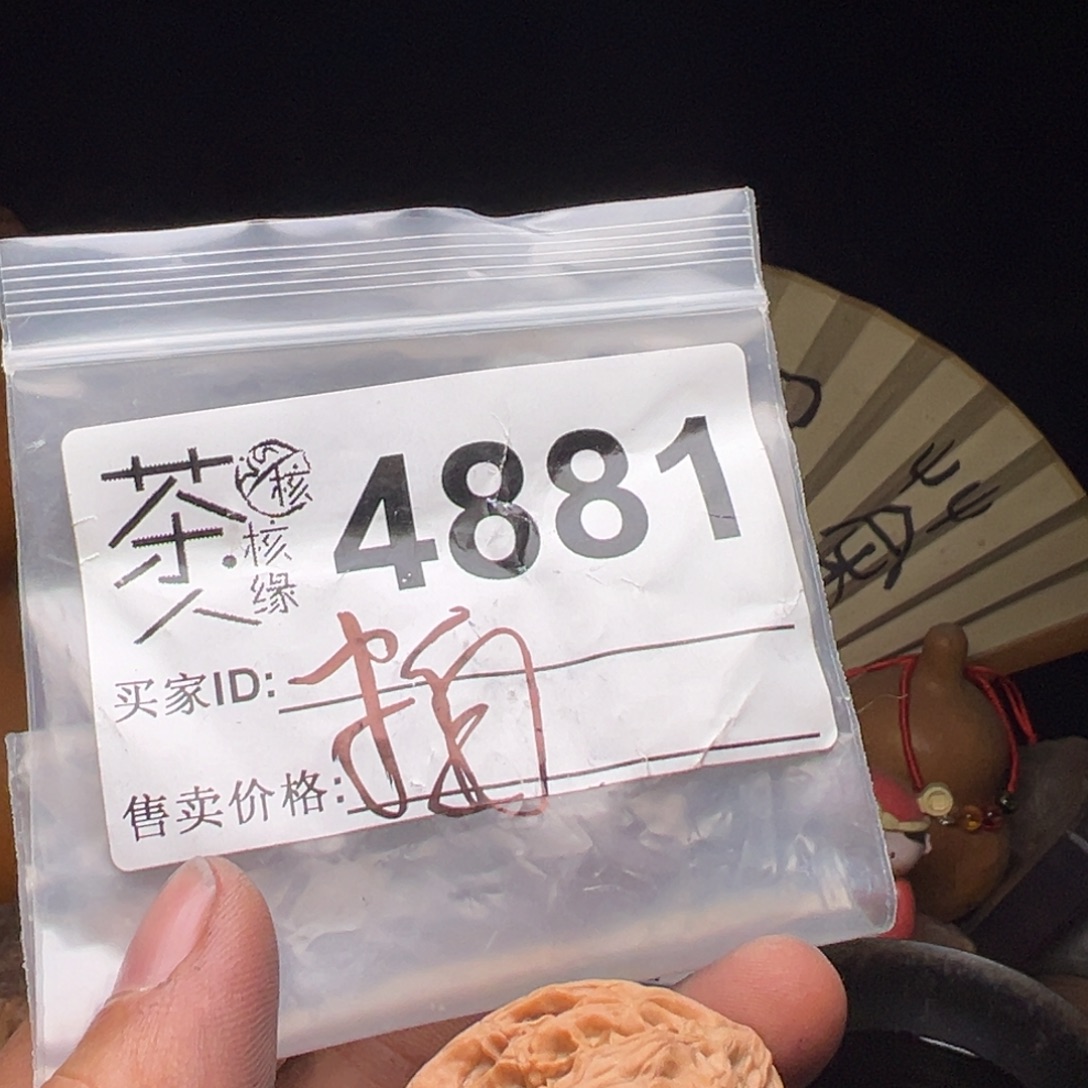 文玩核桃吊坠今天