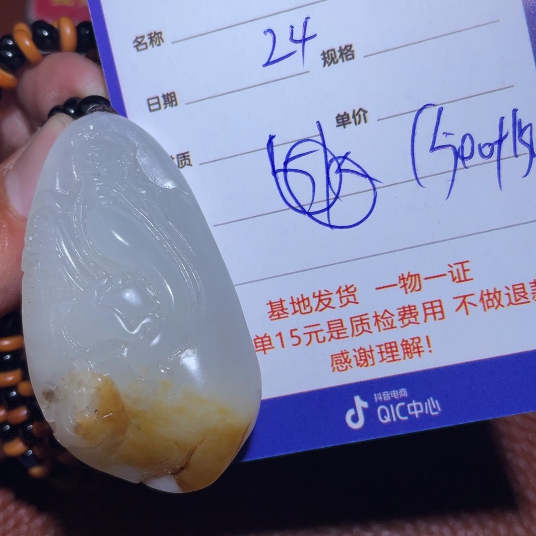 和田玉挂件未镶嵌万**一