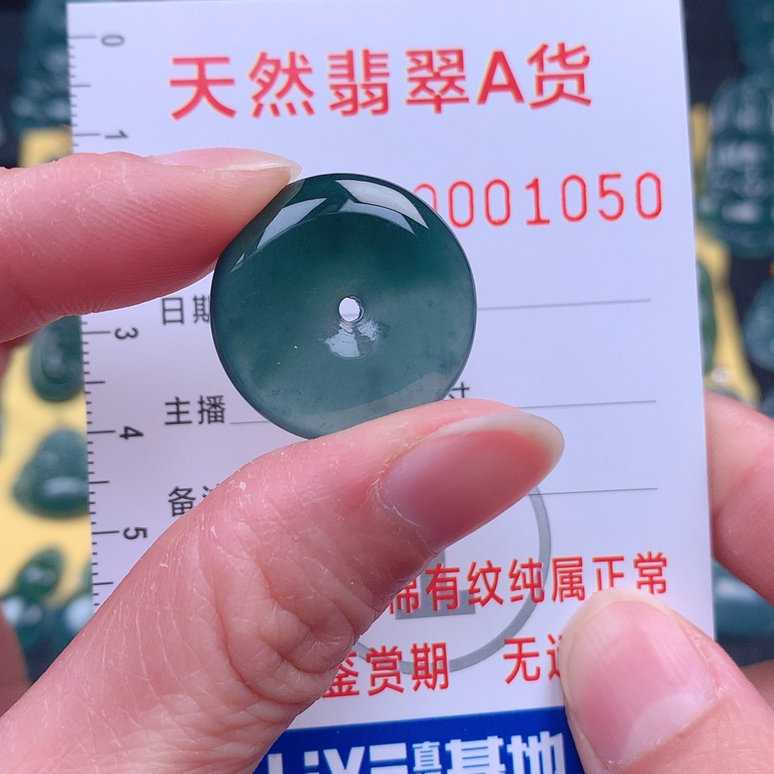 翡翠吊坠(不含链)未镶嵌吊坠