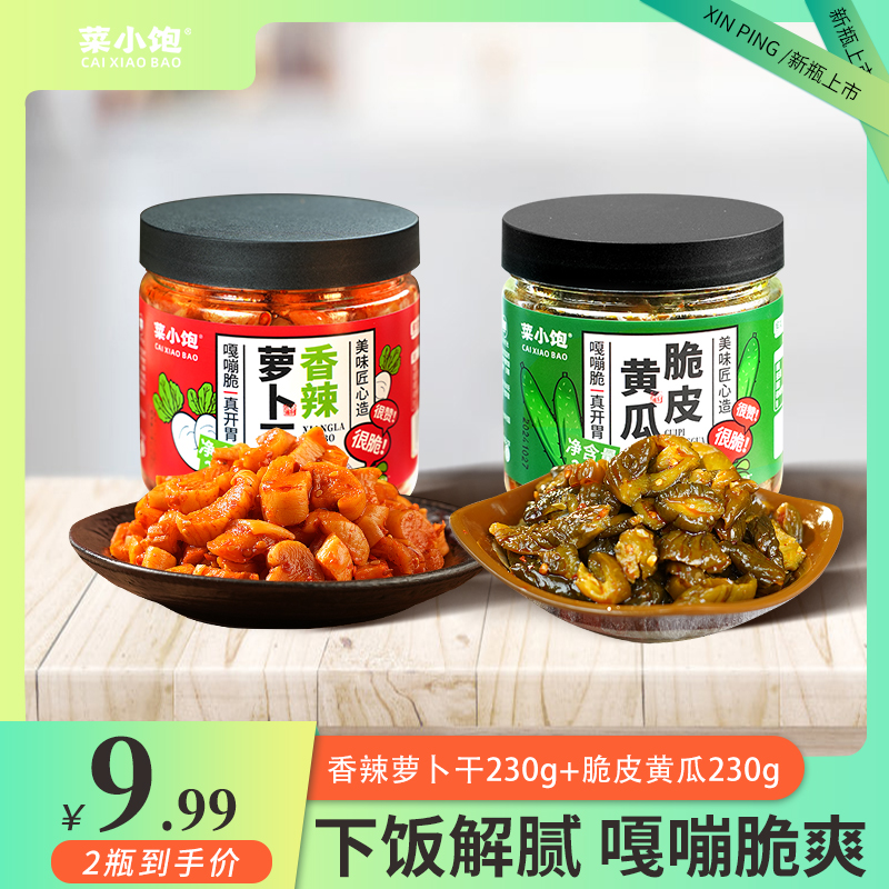 黄瓜酸黄瓜麻辣香辣萝卜干下饭菜香辣萝卜干香辣脆下饭菜