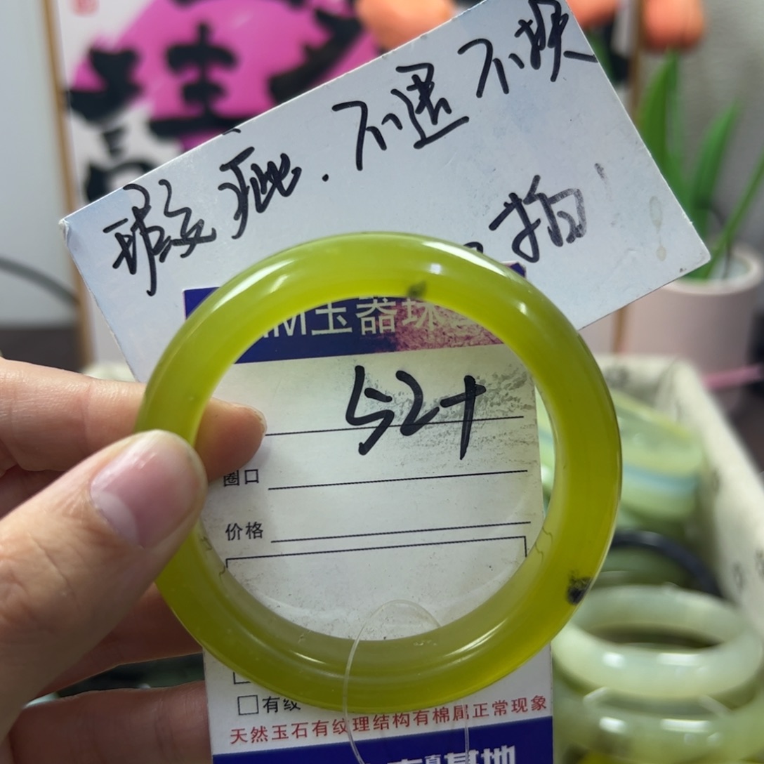 蛇纹石玉手镯未镶嵌272