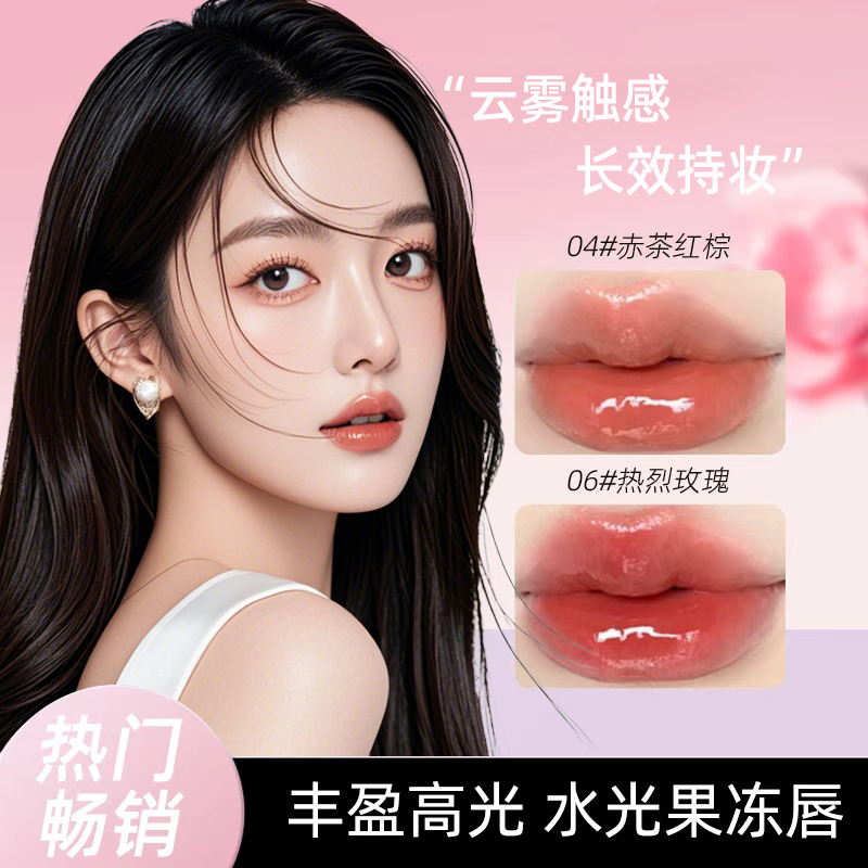 【官方正品】丰唇蜜裸粉初生感淡纹显白口红唇釉推荐持妆