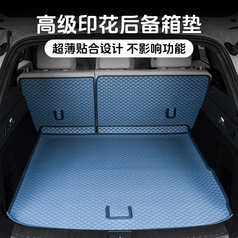 都德RTT材质印花定制后备箱垫汽车车垫脚垫汽车专用