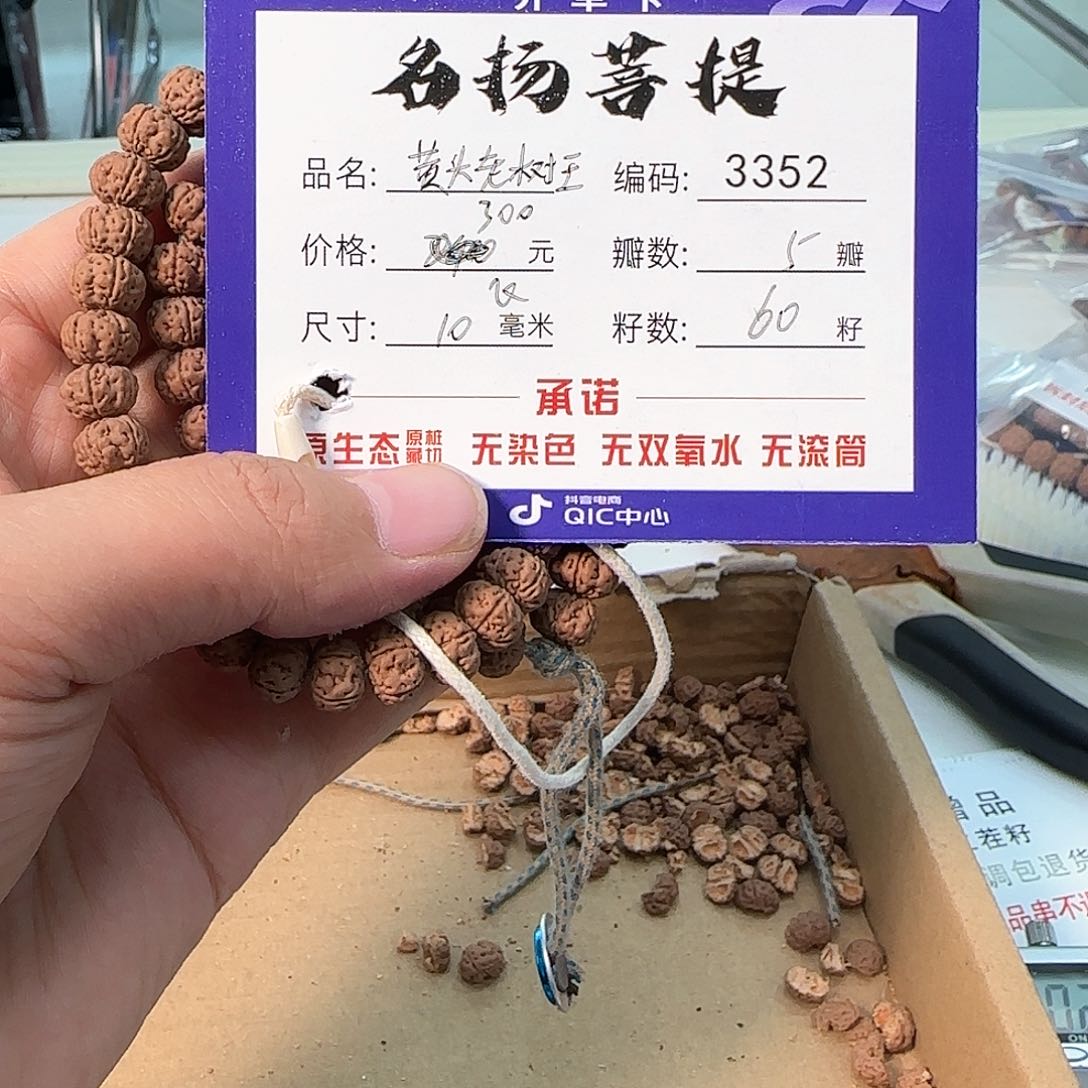 金刚菩提手串Aaaaa3352