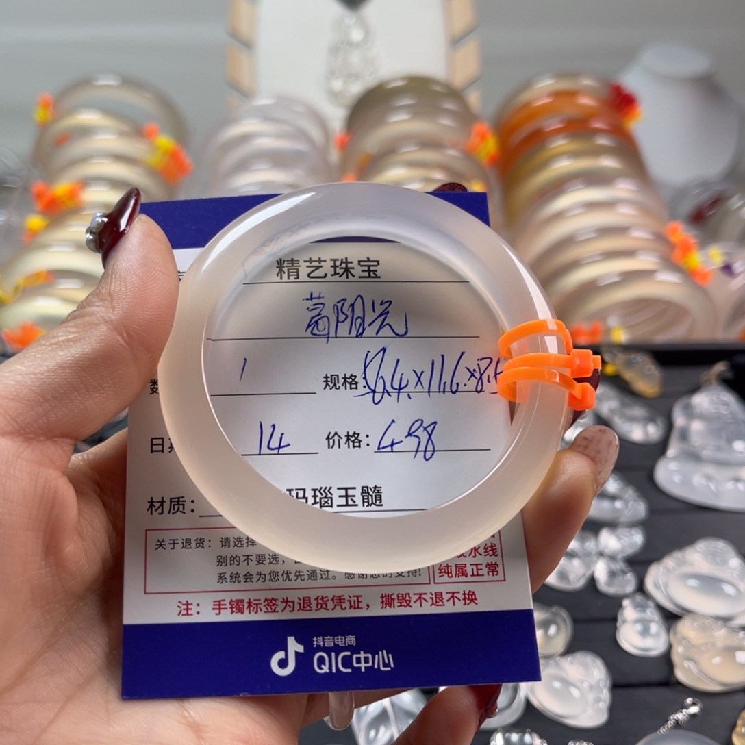 玛瑙/玉髓手镯未镶嵌