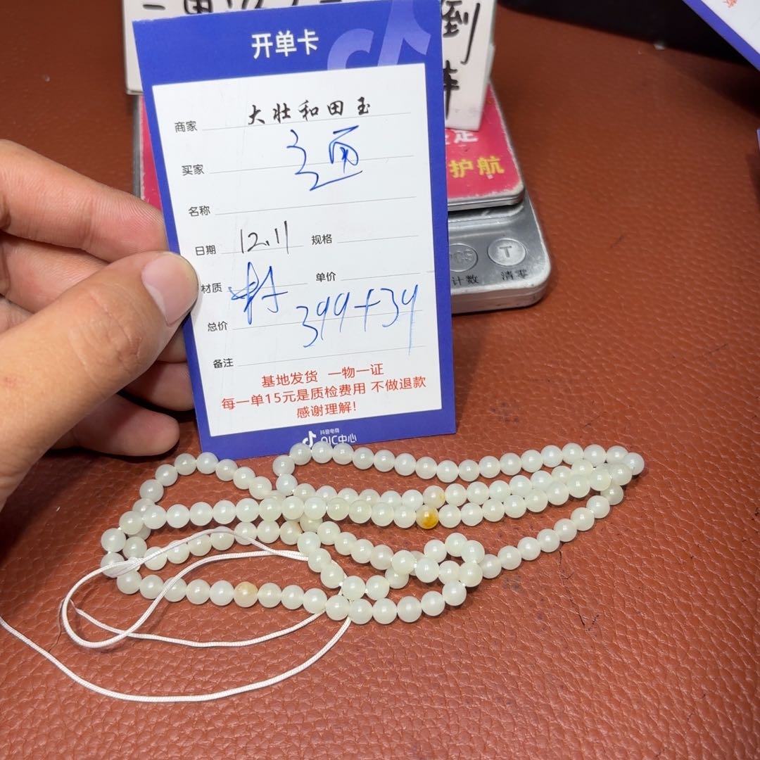 未镶嵌和田玉挂件通*