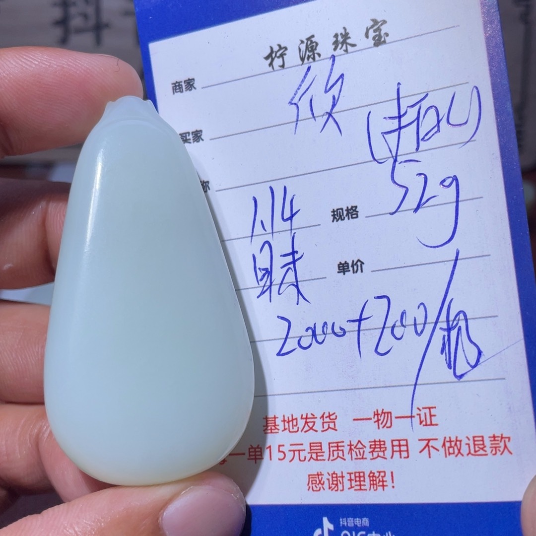 和田玉挂件未镶嵌欣*