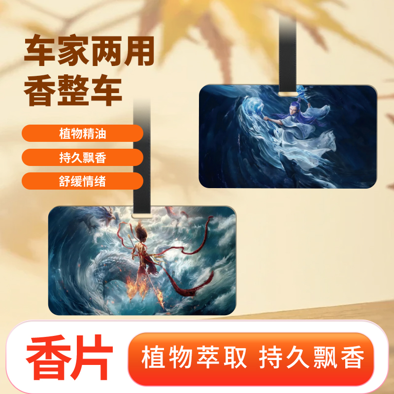 网红香片车载香薰2025新款持久留香车内摆件汽车香水挂件车用