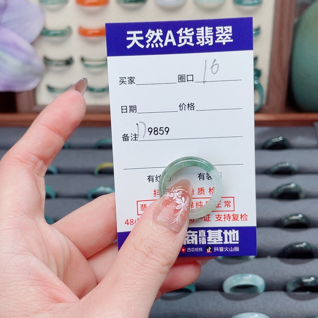 @***蓉翡翠未镶嵌戒指D9859