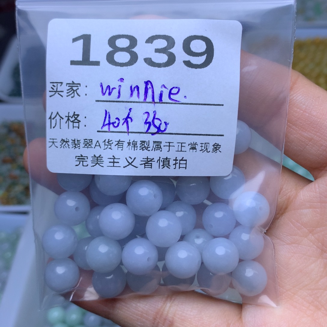 散珠翡翠w****e翡翠散珠