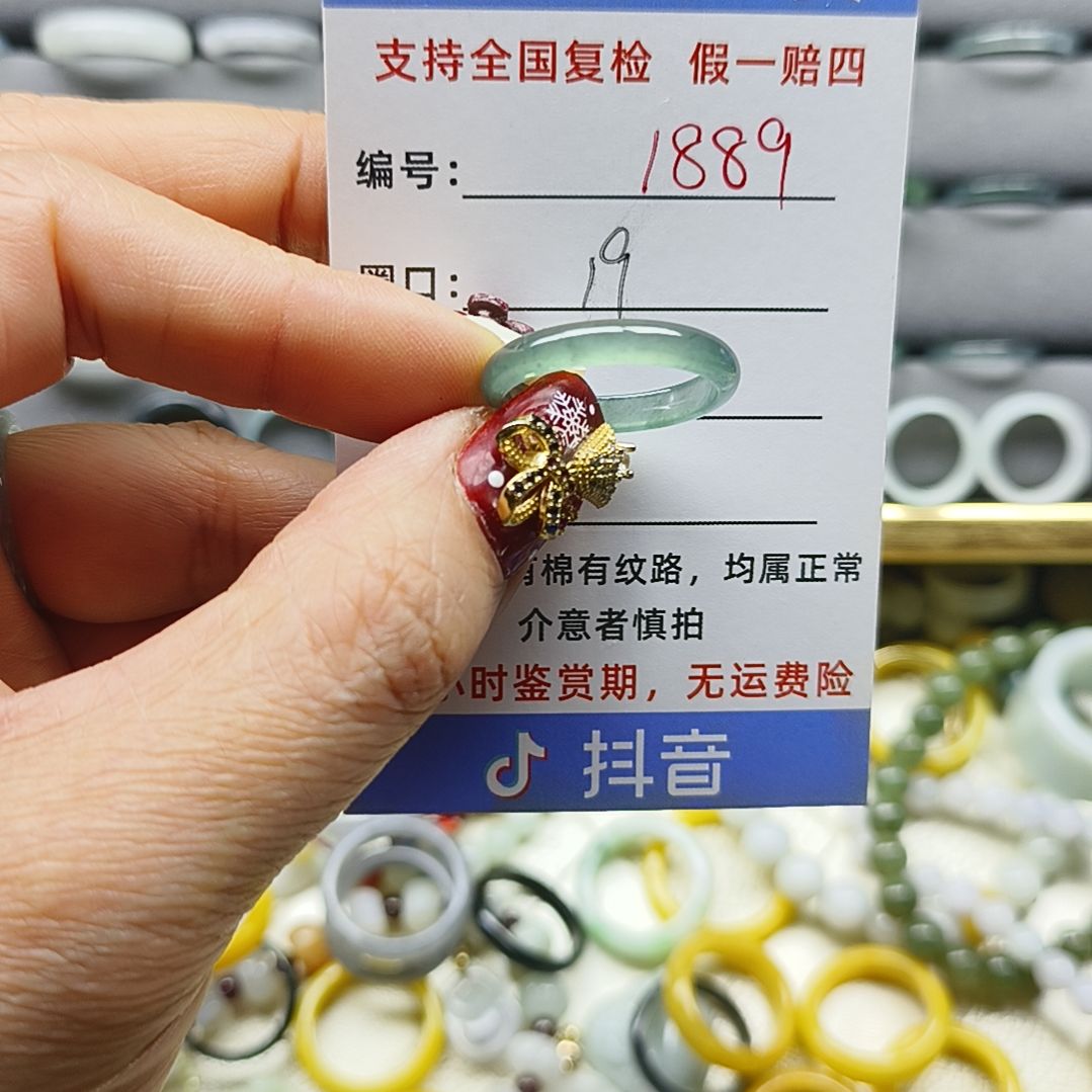 翡翠未镶嵌戒指天然翡翠