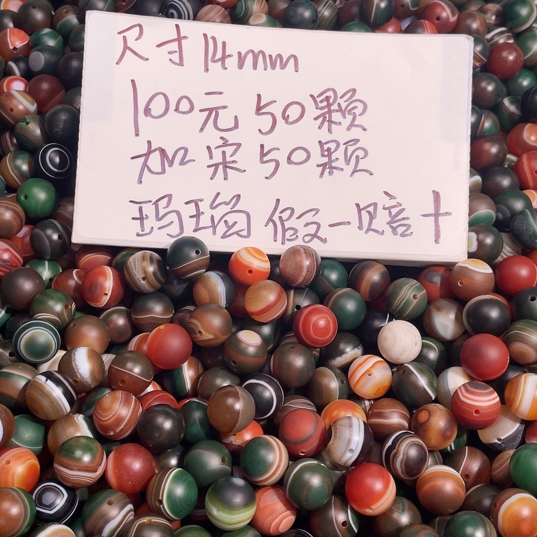 玛瑙/玉髓未镶嵌手链