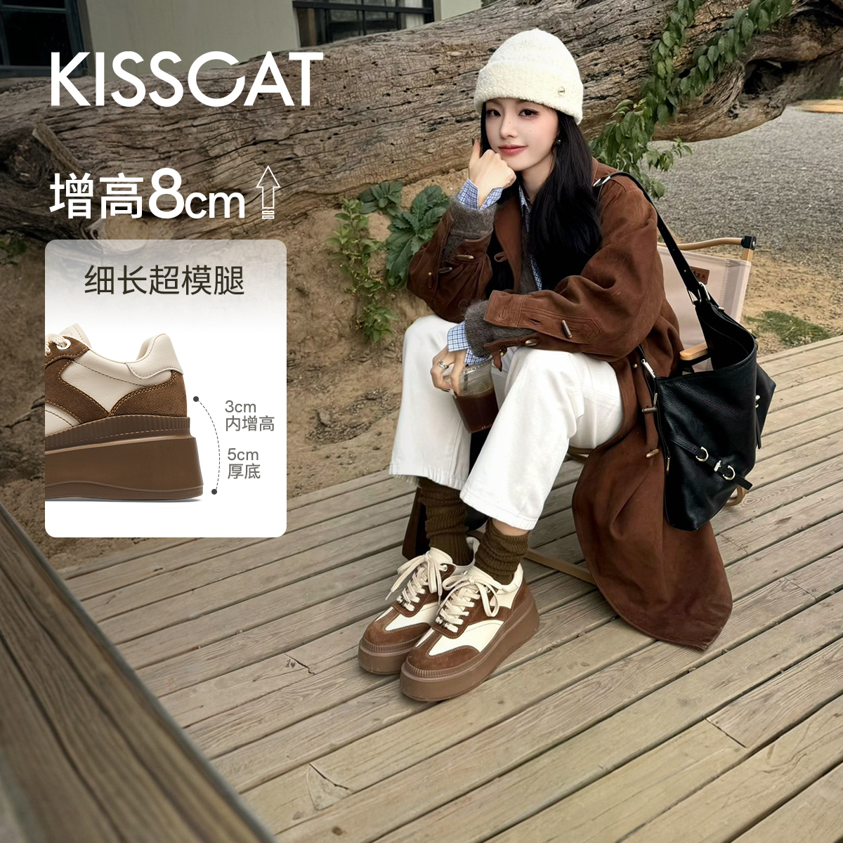 【商场同款】秦岚/接吻猫8CM太妃糖长腿鞋厚底德训鞋KA64214-51