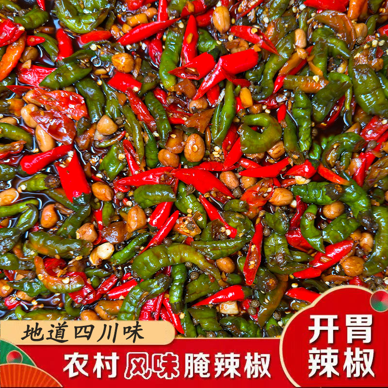 【腌辣椒花生米】正宗四川农家手工腌辣椒酱剁椒尖椒下饭开胃小菜