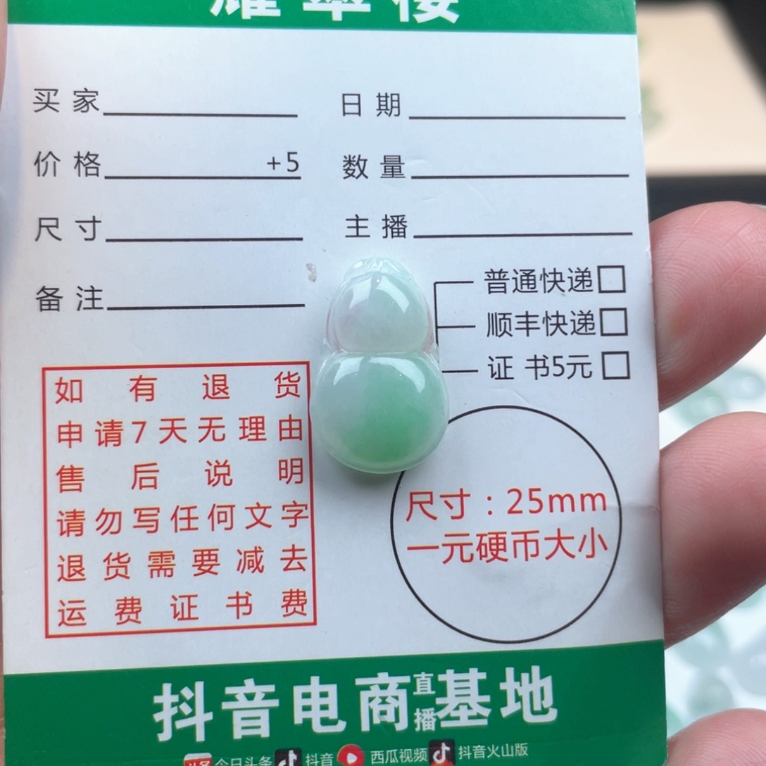 翡翠吊坠(不含链)未镶嵌凉****运葫芦