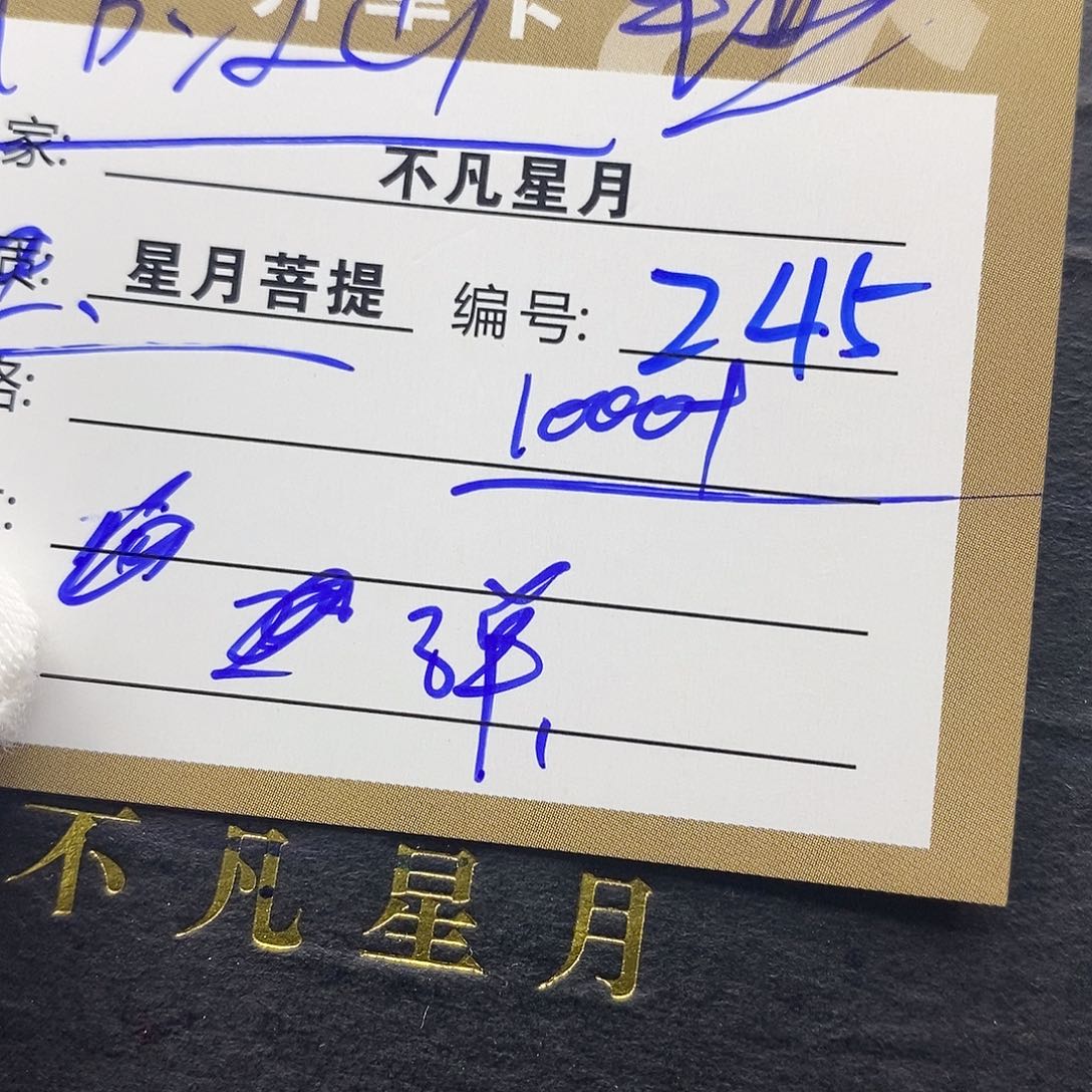 星月菩提吊坠iiiiiiiiz45