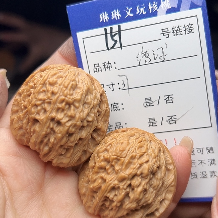 文玩核桃吊坠核桃树151