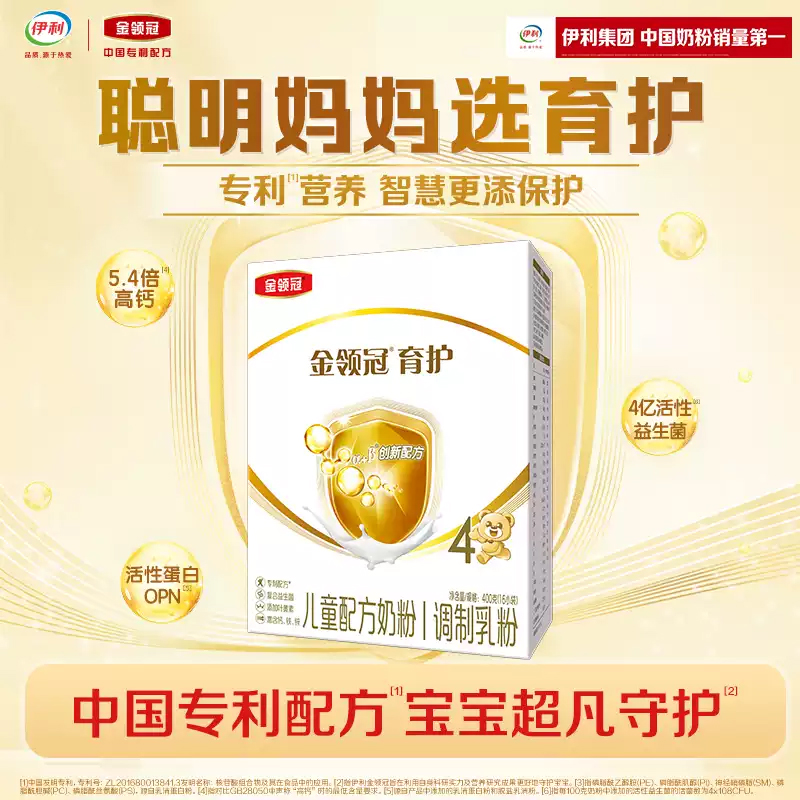 【12盒装】金领冠育护4段400g 3岁以上学生儿童成长高钙营养牛奶粉