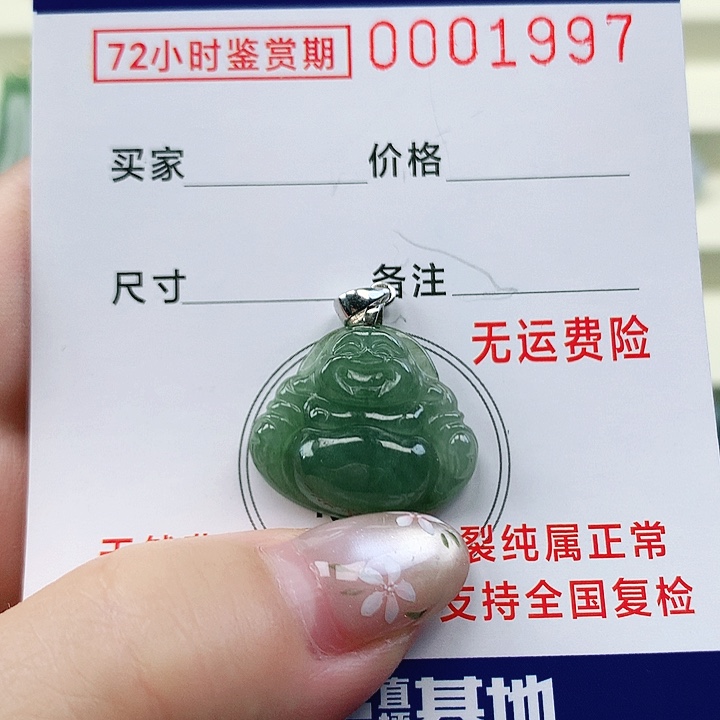 翡翠未镶嵌吊坠(不含链)吊