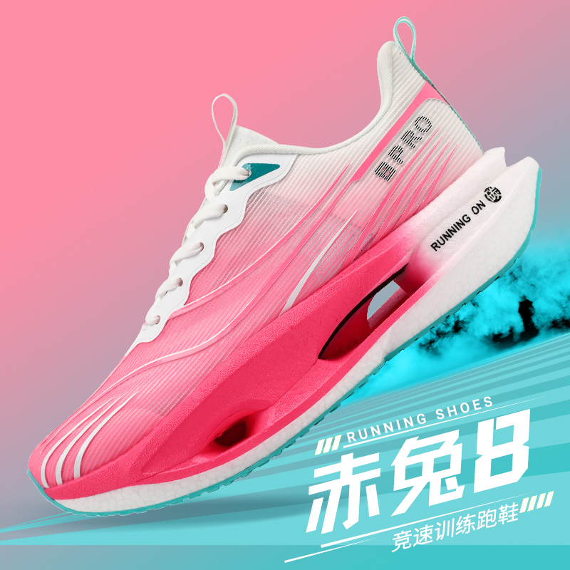 赤免8跑鞋夏季网面大童专业青少年儿童竞速学生运动鞋男跑步鞋女