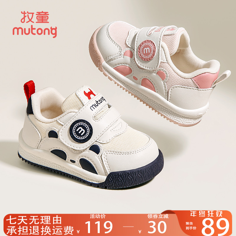 牧童童鞋婴幼儿步前鞋秋季宝宝学步鞋透气软底防滑网面儿童机能鞋