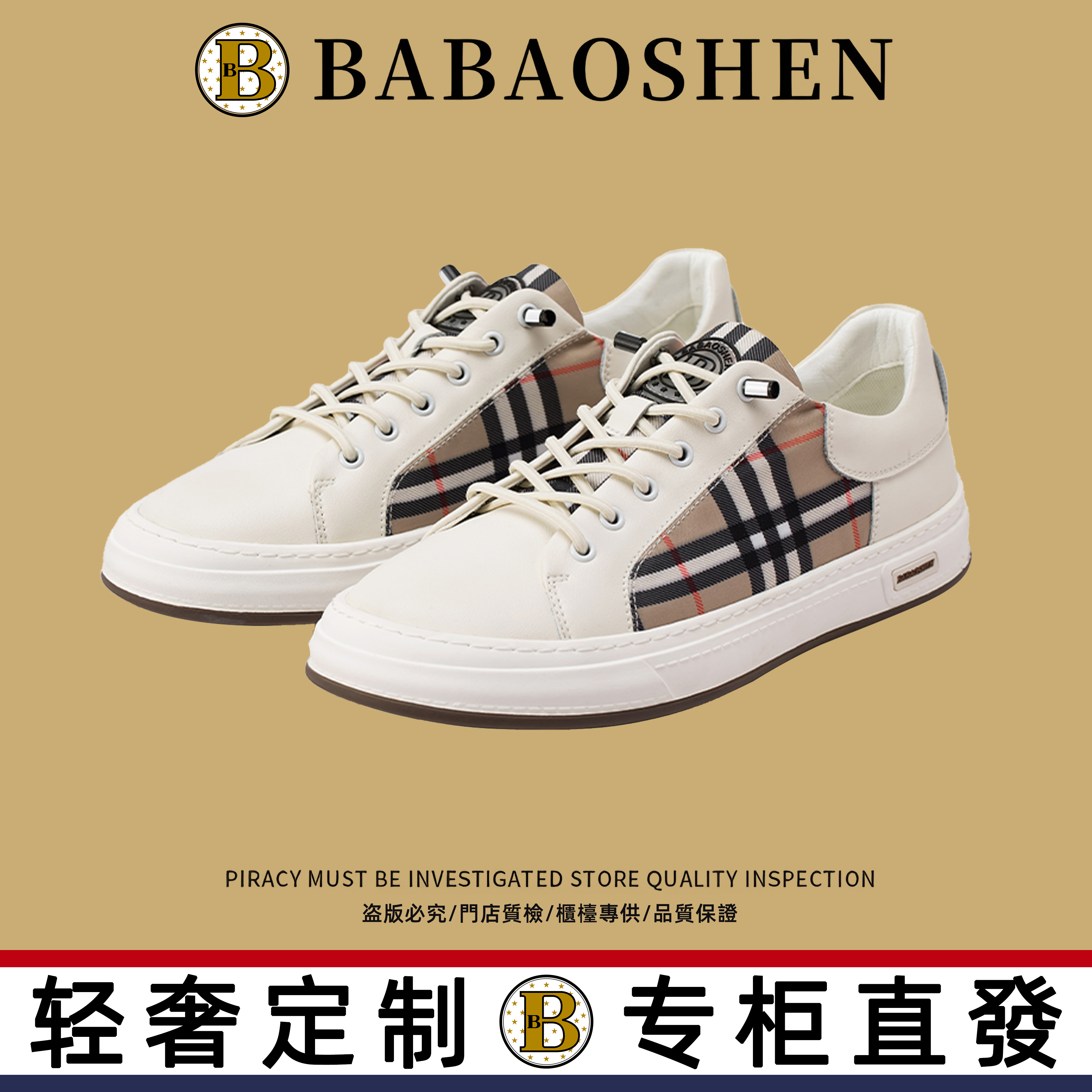 BABAOSHEN/巴宝绅轻奢订制高档百搭格子商务休闲鞋-1609