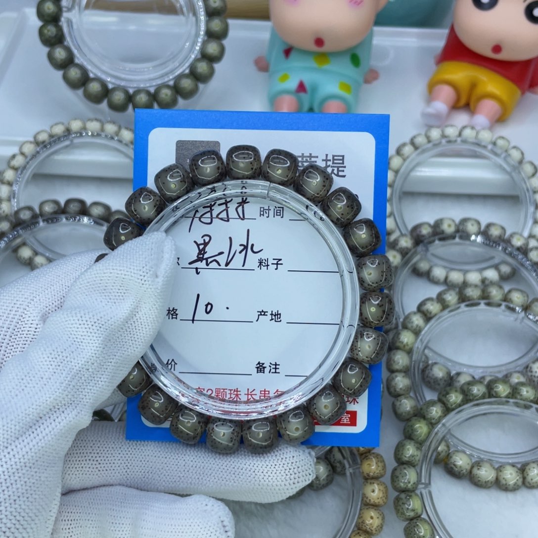 蓝***桉菩提籽类Y888黑冰