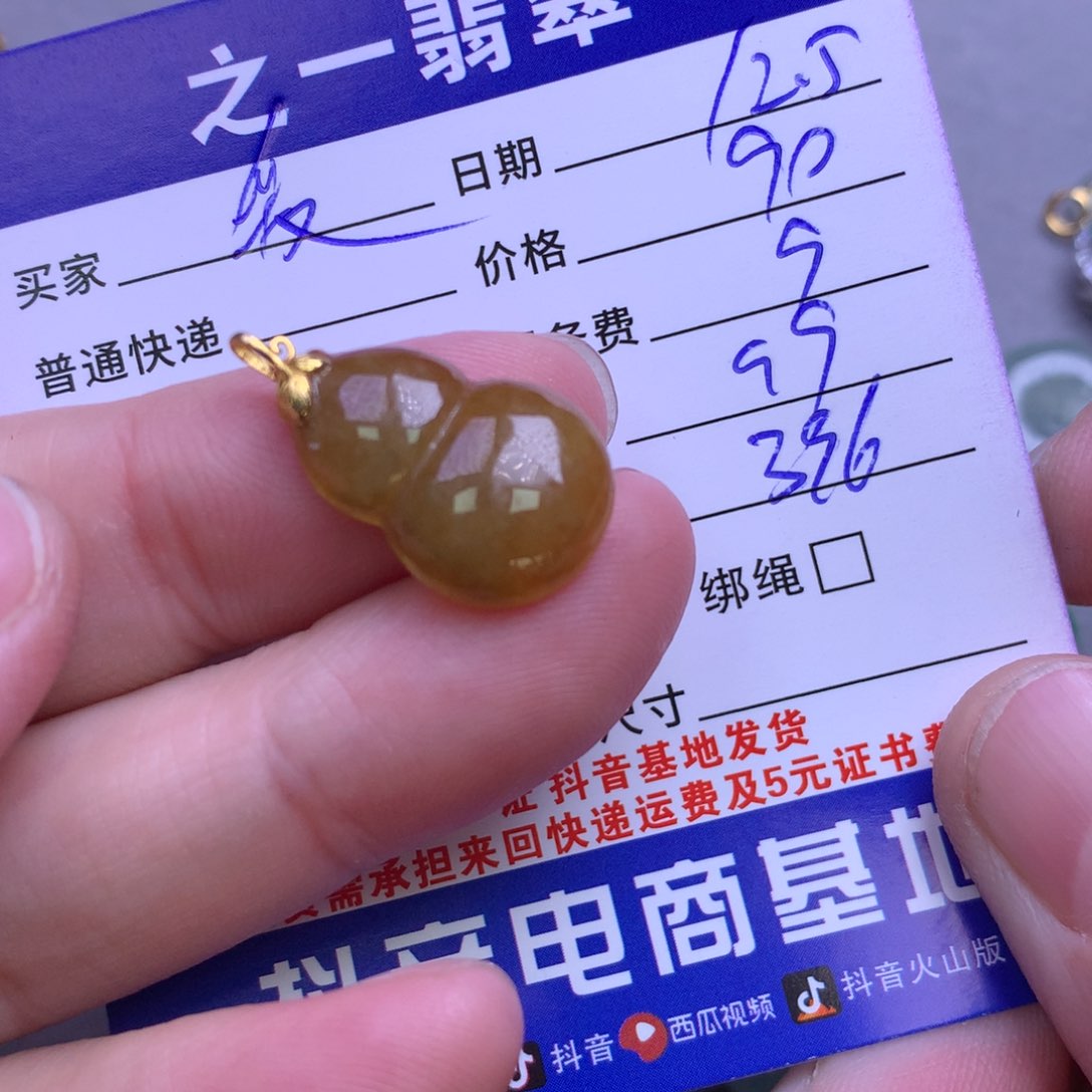 颈饰18K金镶嵌翡翠爱*己