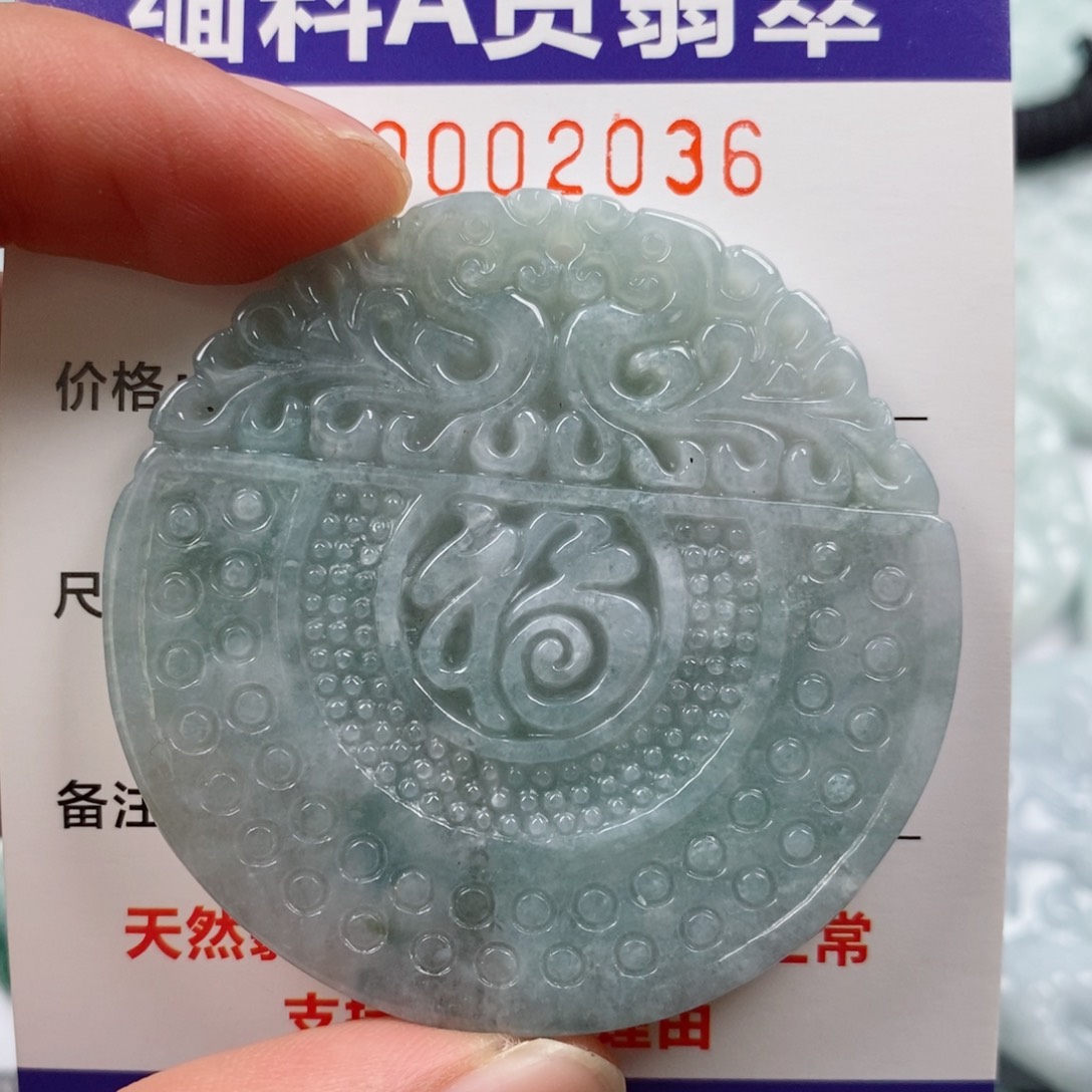 颈饰未镶嵌翡翠挂件