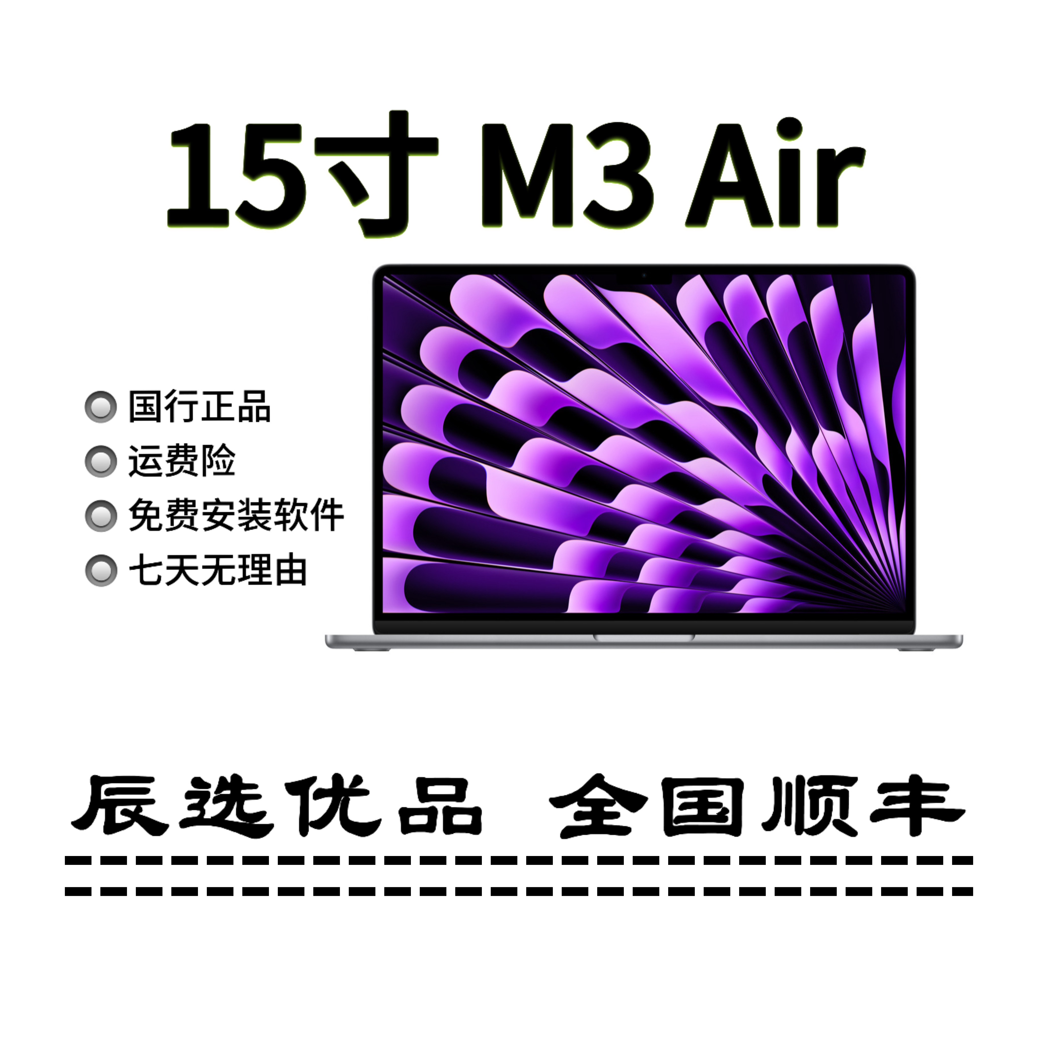 99新 Apple/苹果 24款15寸 M3芯片 A3114 Macbook Air 苹果笔记本