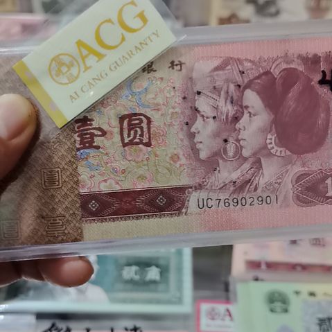 红*杉961一圆一刀货全新直板原票