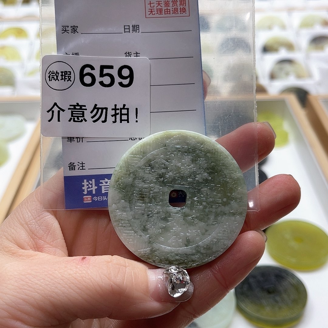 蛇纹石玉挂坠未镶嵌