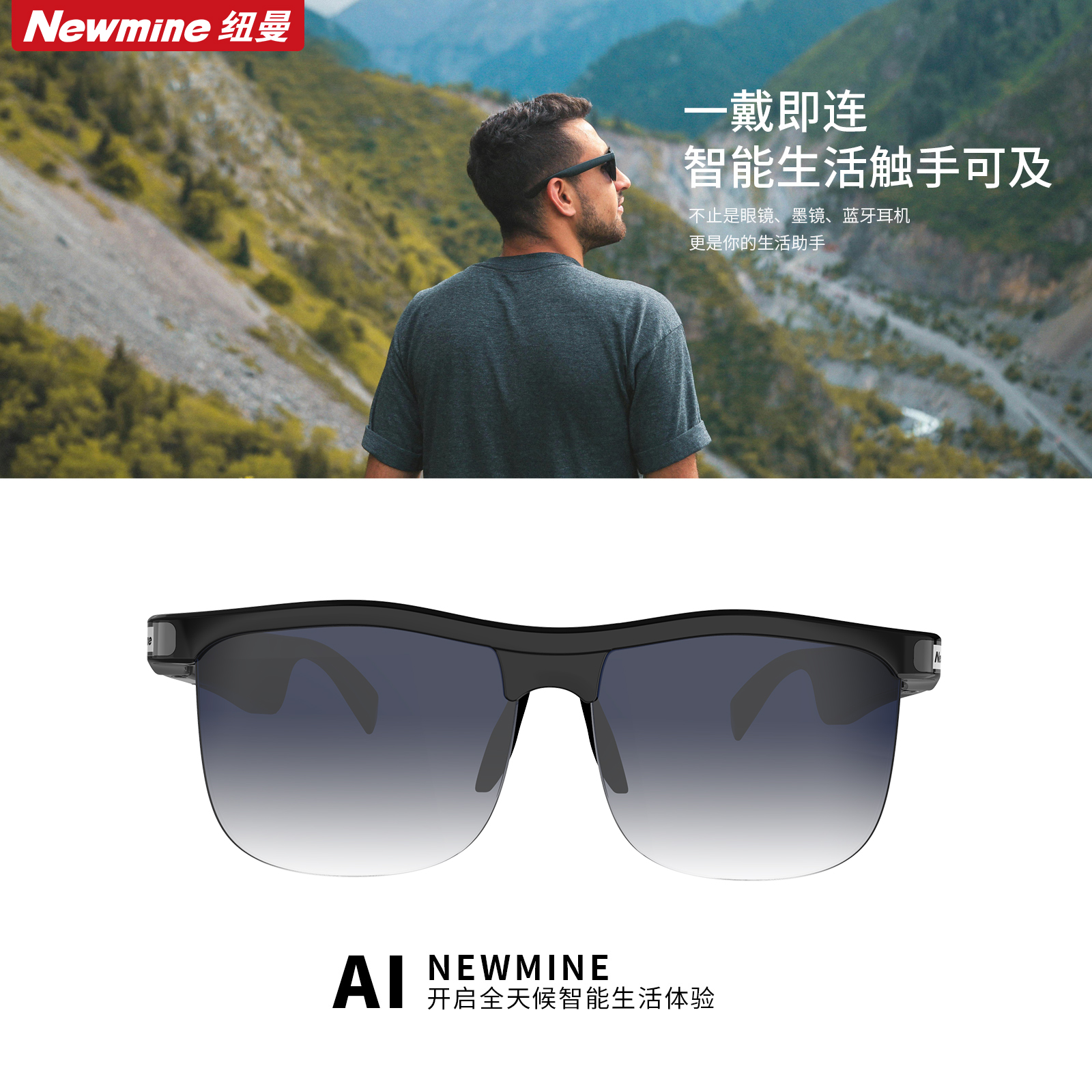 Newmine/纽曼AI智能变色眼镜可配近视同声翻译蓝牙音频眼镜