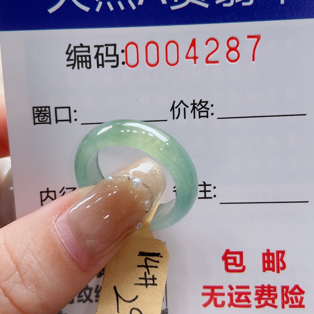 翡翠戒指未镶嵌不****春天然翡翠Ａ货圈口14