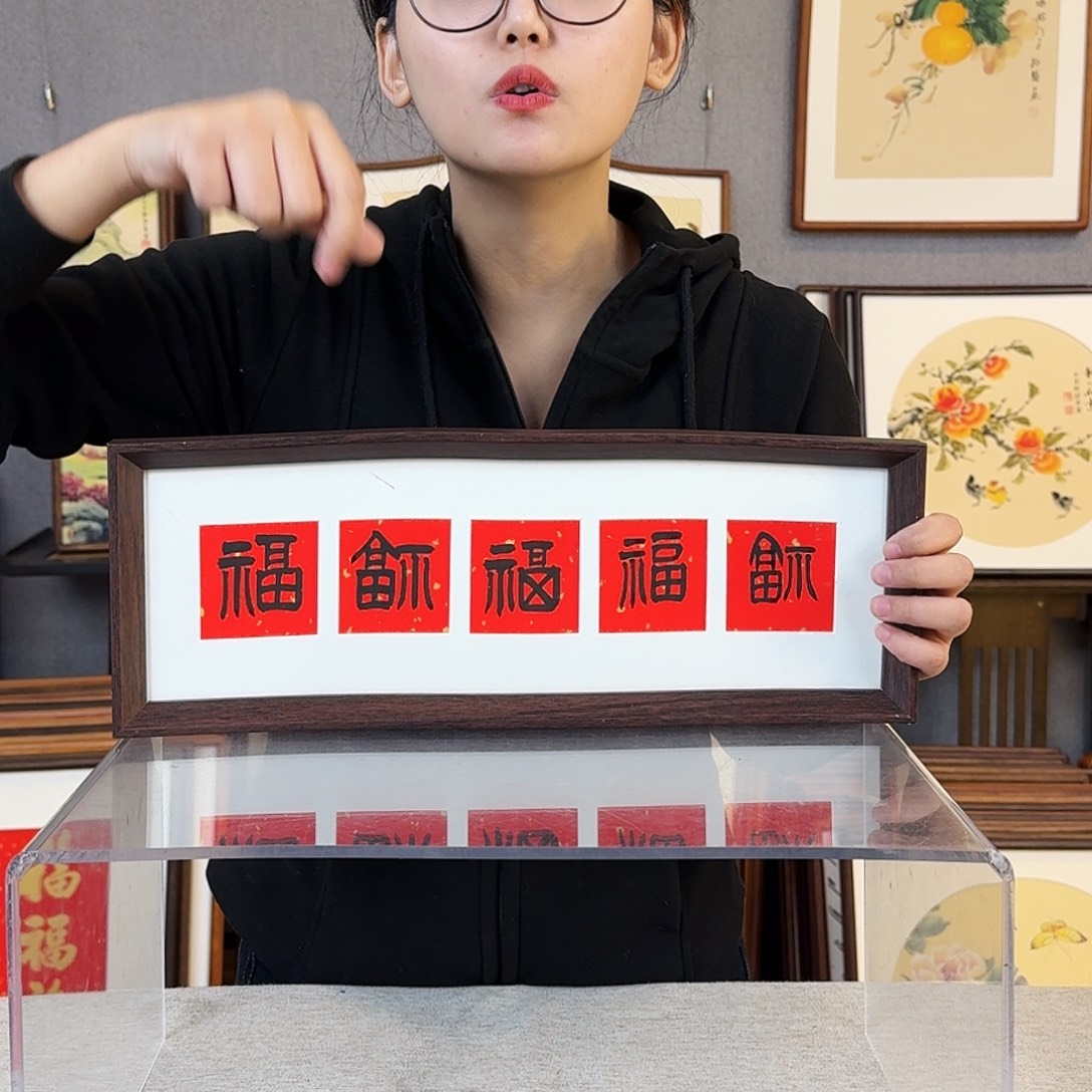 版画纯手绘，纯手写带框尺寸：16×43厘米
