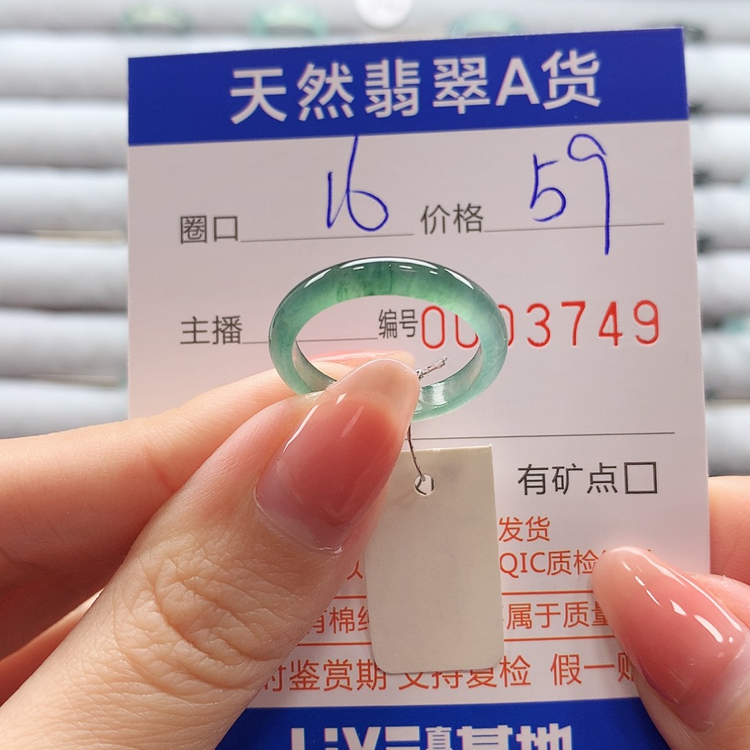 翡翠戒指未镶嵌翡翠