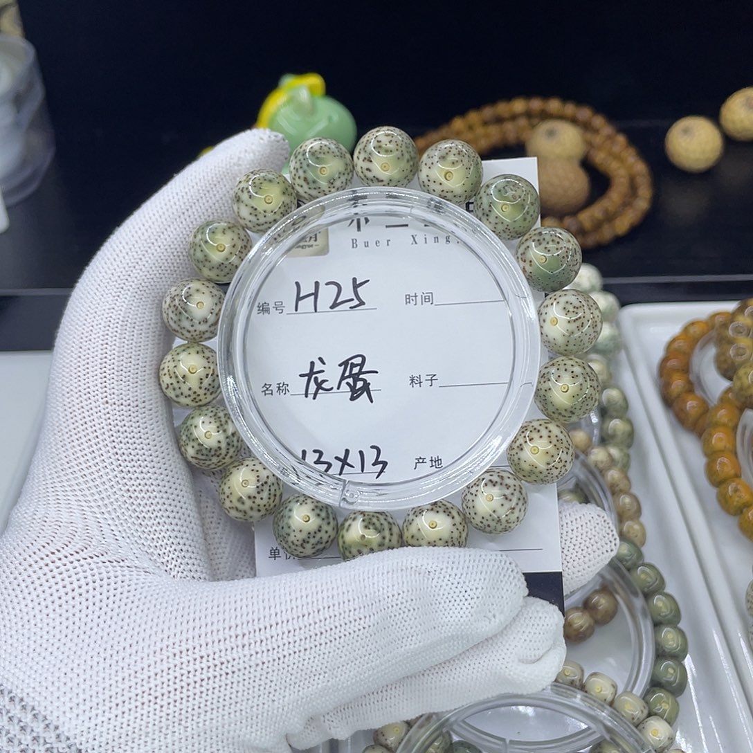 星月菩提手串H龙蛋